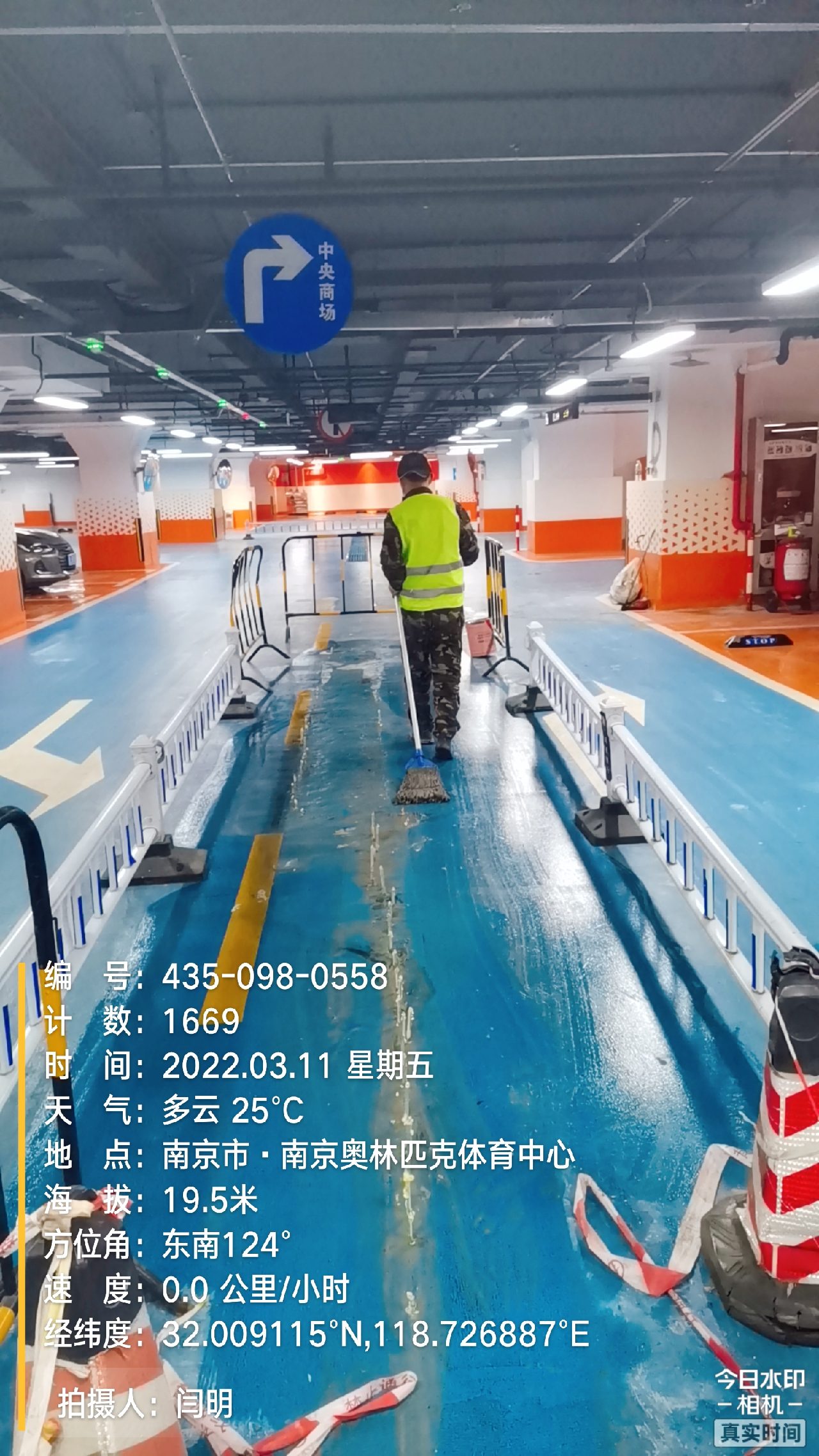 五峰地下伸缩缝堵漏新技术