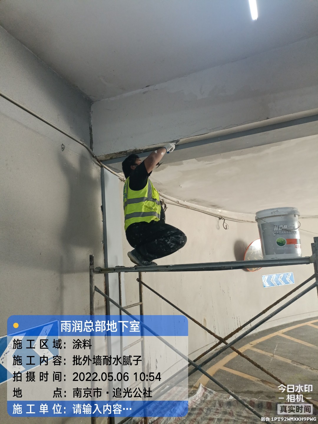 五峰地下伸缩缝渗水渗漏治理