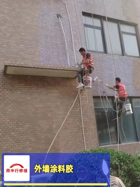 五峰外墙防水修缮